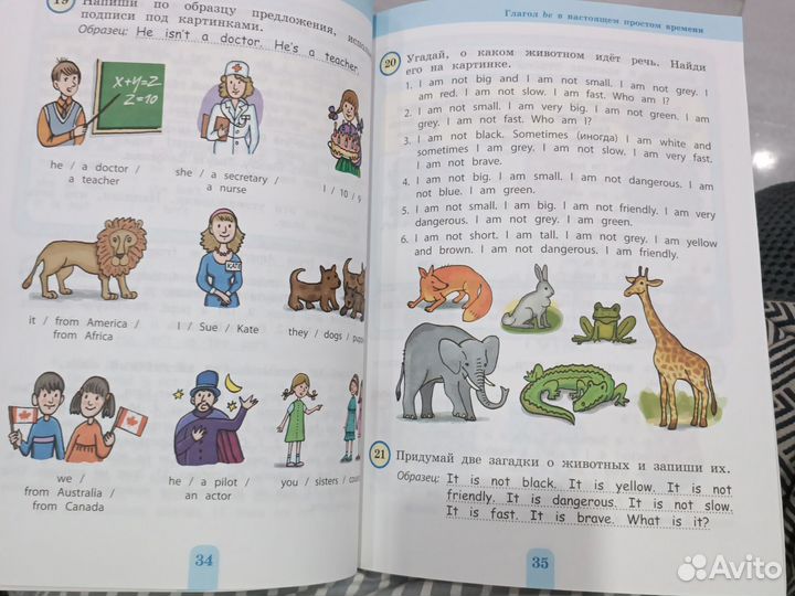 Рабочая тетрадь по английскому 2 класс