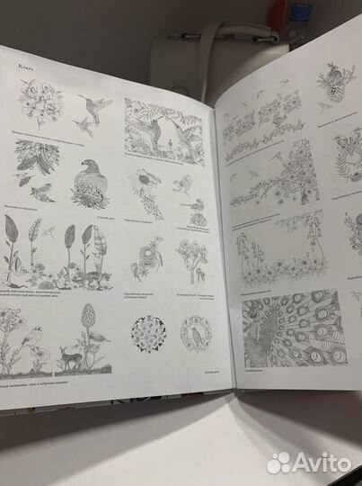 Альбом для раскрашивания и релаксации