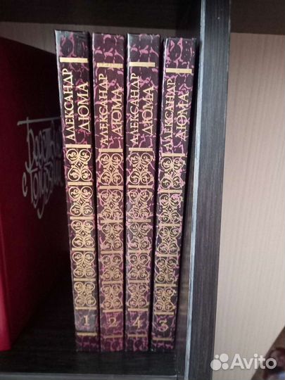 А.Дюма 4 тома