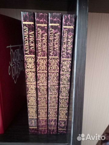 А.Дюма 4 тома