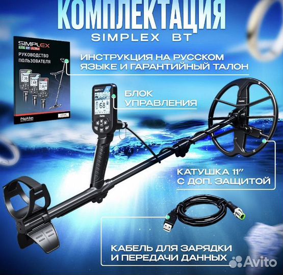 Nokta makro simplex BT металлоискатель