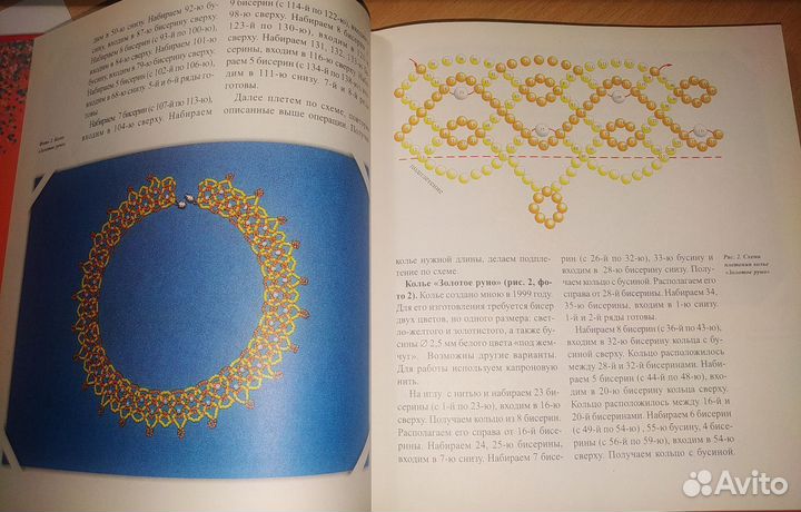 Книга по бисероплетению