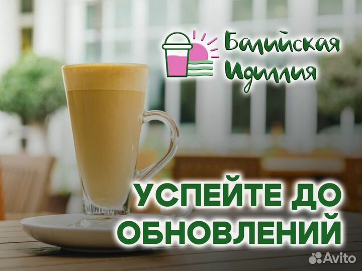 Балийская Идиллия: Ритмы Бали в каждой чашке