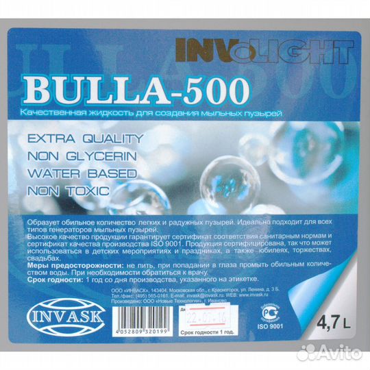 Involight bulla-500