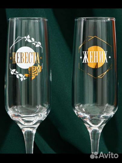 Свадебные бокалы