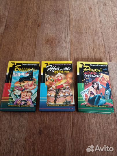 Книги Дарьи Донцовой