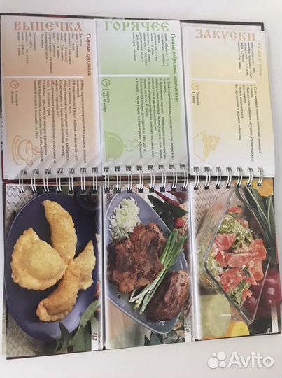 Кулинарные книги