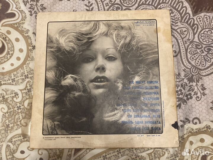 Виниловые пластинки