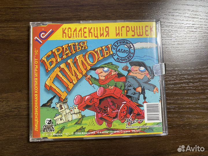 Компьютерная игра Братья Пилоты