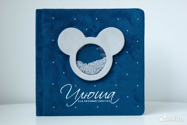 Фотоальбом детский