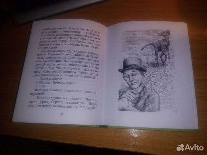 Бпнф.Гиттон.Жизнь людей через 1000лет в 3000 году