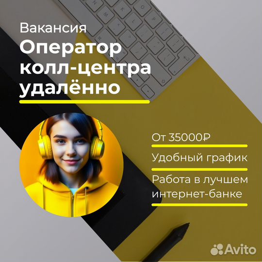 Оператор по назначению встреч удаленно