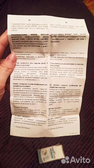 NAN care flora-support