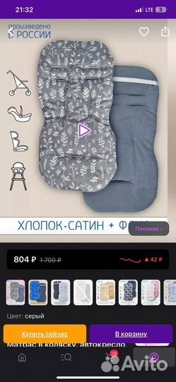 Матрас в коляску,автокресло,стульчик для кормления