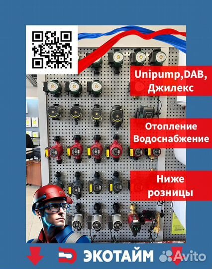 Циркуляционный насос для отопления