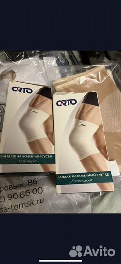 Бандаж, корсет ортопедический