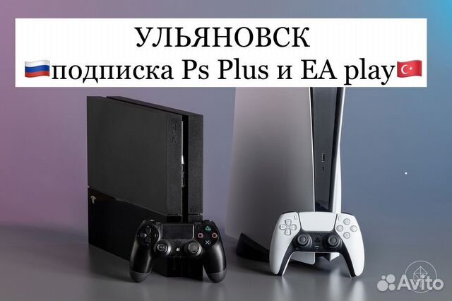 Подписка Ps Plus и игры ps4, ps5 W2K23