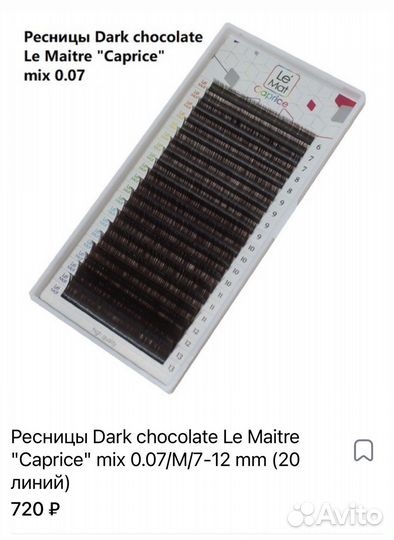 Ресницы для наращивания