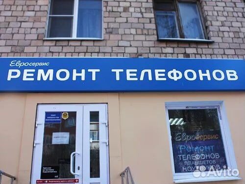 Вывеска Ремонт Техники (Световая)