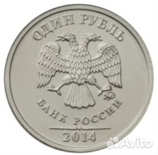 1 руб. графическое обозначение рубля в виде знака