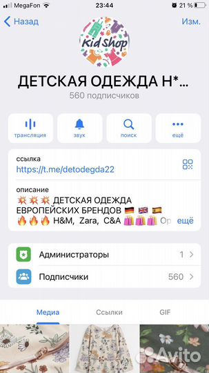 Новая рубашка hm