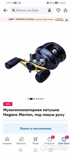 Катушка мультипликаторная