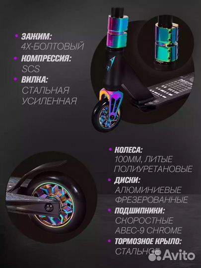 Самокат трюковой rush action