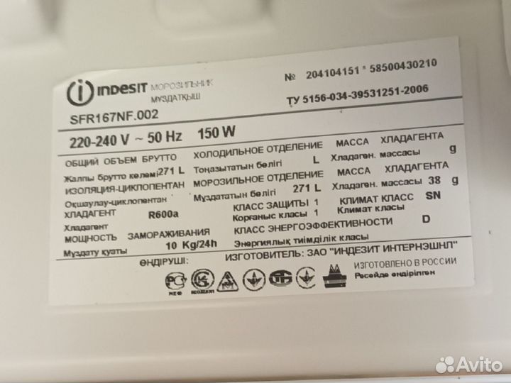 Морозильная шкаф indesit бу