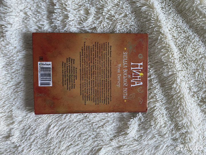 Книги Нина 4 части