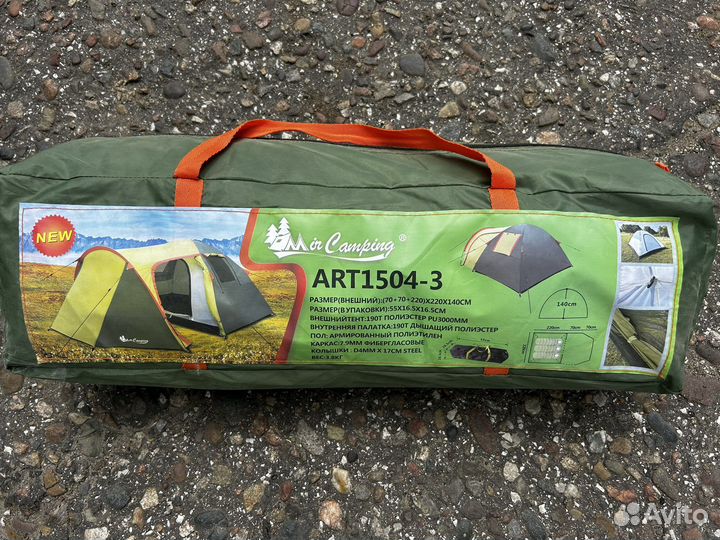 Палатка новая 3 местная с тамбуром 1036