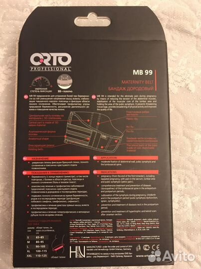 Бандаж Orto Professional MB99