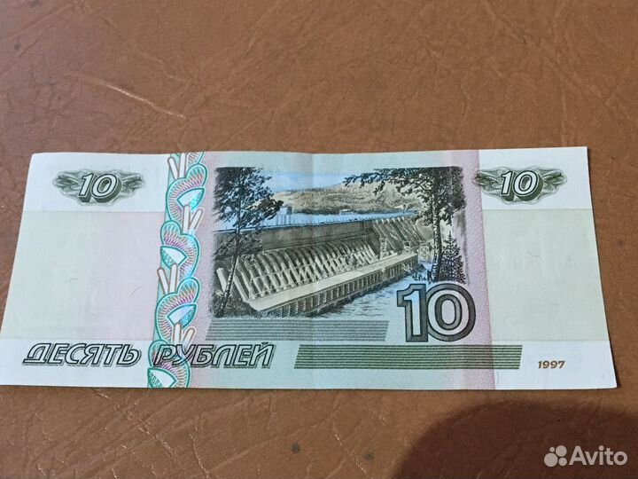 Редкая купюра 10р