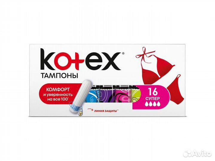 Тампоны kotex