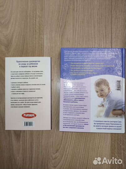 Книги про беременность и уход за малышом