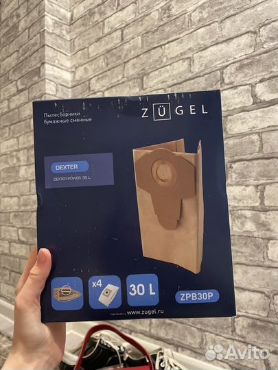 Мешок для пылесоса