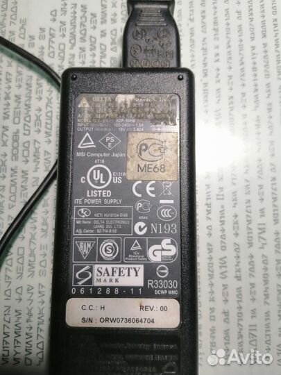 Блок питания ноутбука