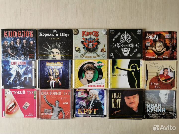 CD музыкальные отечественные, 4 часть