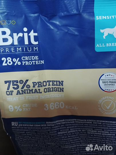 Сухой корм для собак Brit премиум