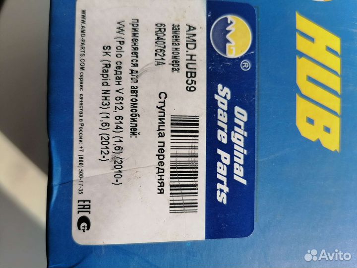 Ступица на volkswagen