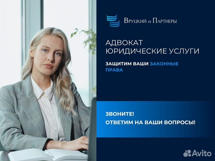 Адвокат Судебный Юрист