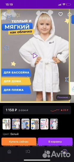 Детский махровый халат 74-80