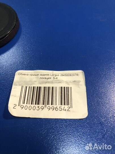 Потолок ваз largus