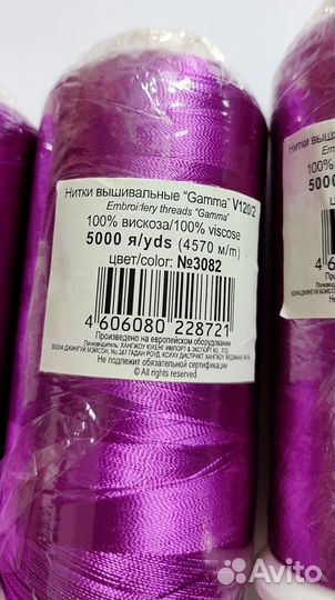 Нитки для вышивания 