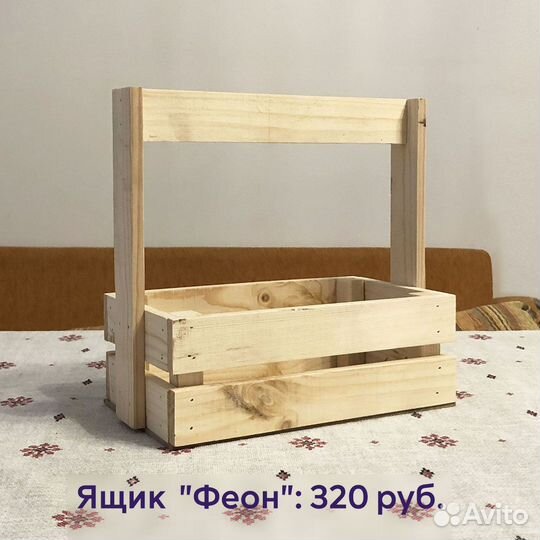 Ящик из дерева