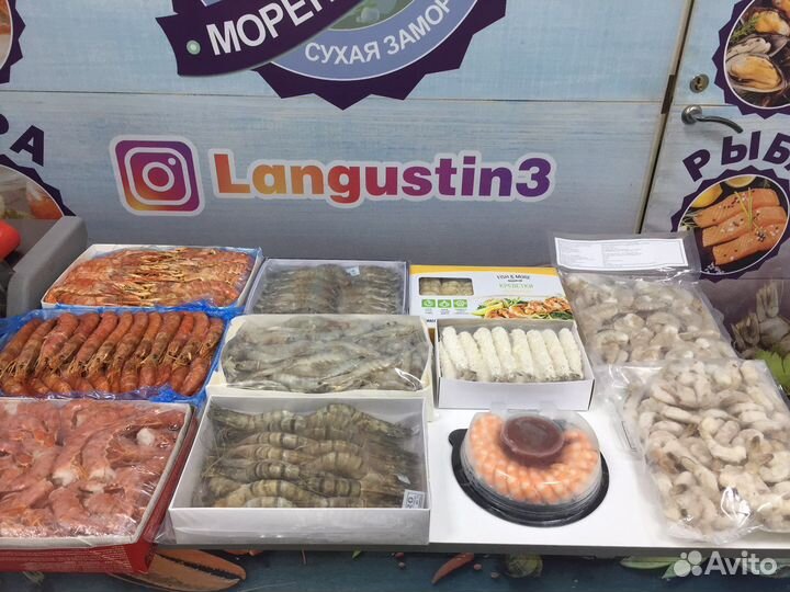 Лангустины креветки