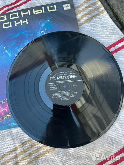 Виниловая пластинка: Звездный Вираж