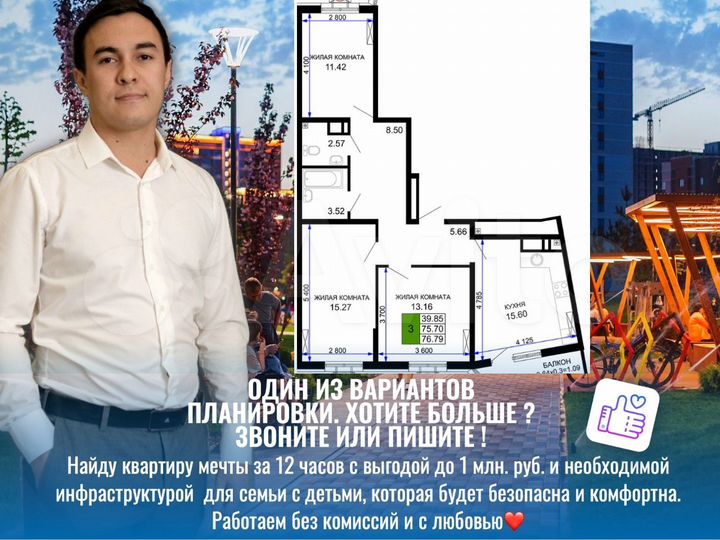 3-к. квартира, 76,9 м², 17/24 эт.