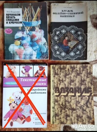 Начинаем вязать спицами и крючком и другие книги