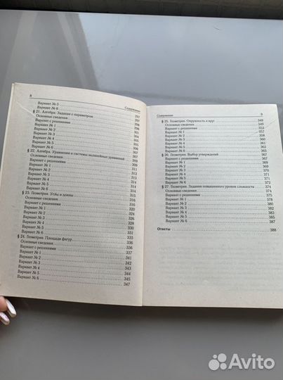 Огэ математика