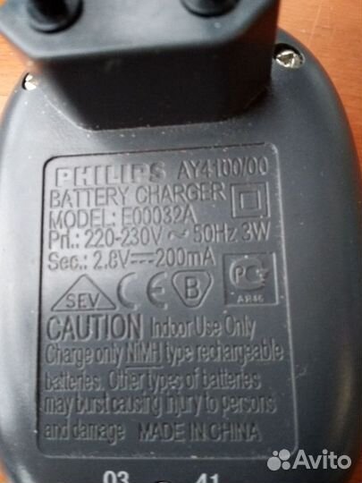 Зарядное устройство Philips с логотипом Nike